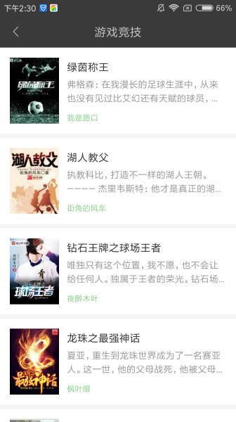 搜书王app最新免费版下载