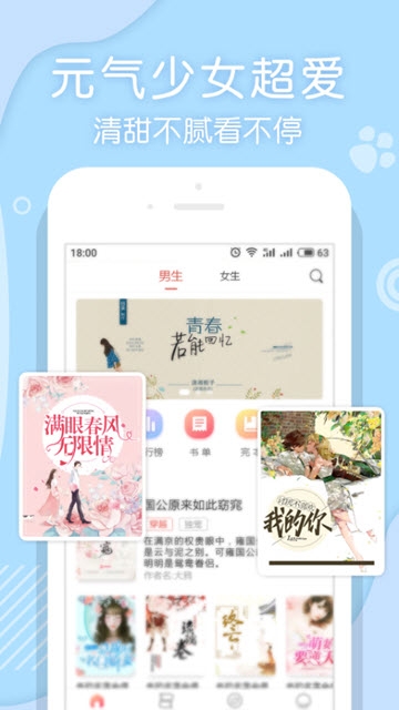翻糖小说app最新版