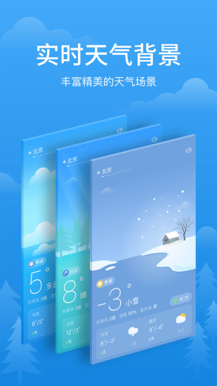 简单天气app官网版