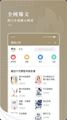 典阅小说app