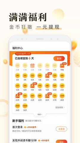 米读极速版app