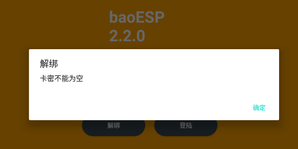 baoESP最新版本
