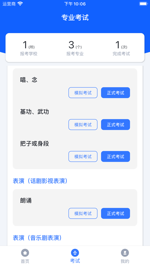 云易考app官方版