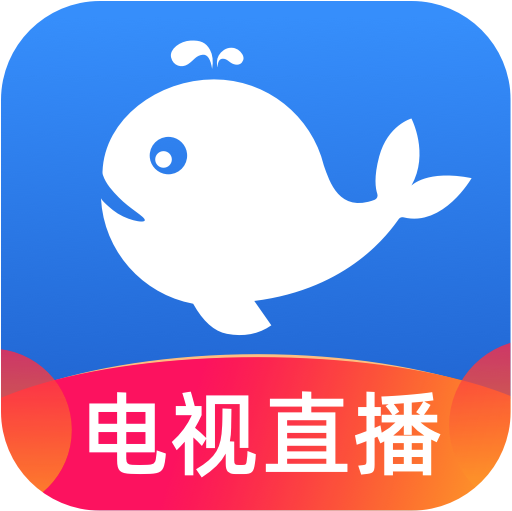 小鲸电视app下载手机版