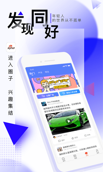 新浪新闻app官方版