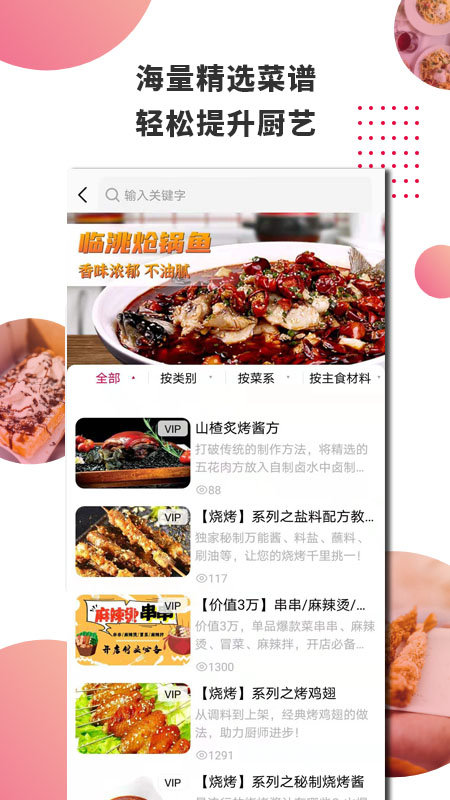 东方美食中文版截图1
