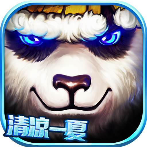 太极熊猫九游版下载