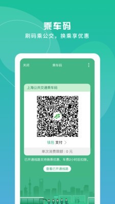 上海交通卡充值app