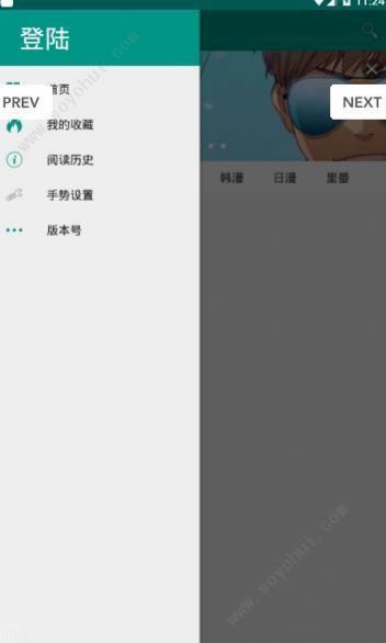 虾漫app正版官网