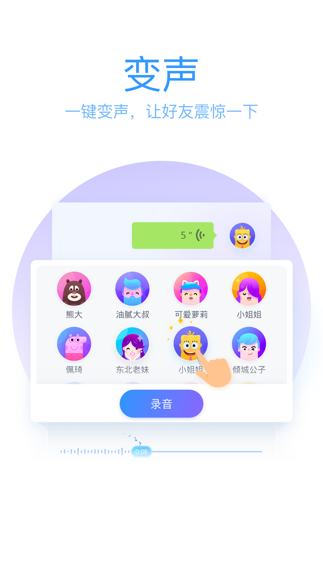 QQ输入法中文版