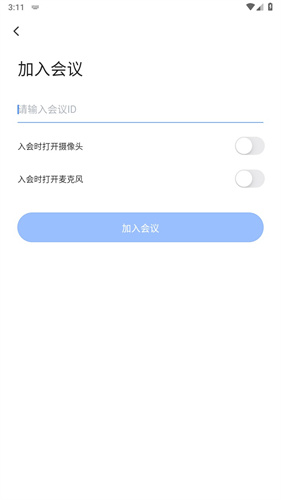 飞语会议app官方