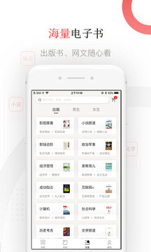 京东读书 app下载