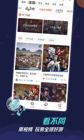 九游app 官方正版截图1