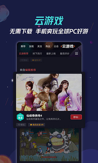 九游app 官方正版截图2