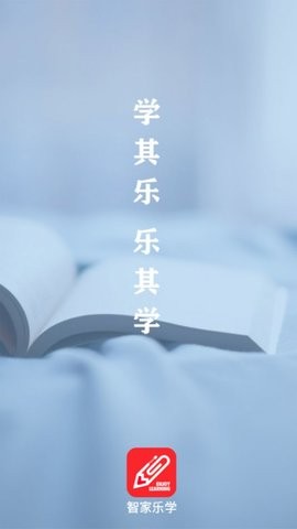 智家乐学app官网版