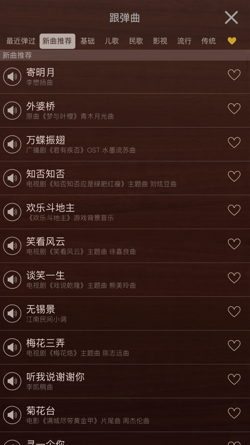 iguzheng安卓版免费