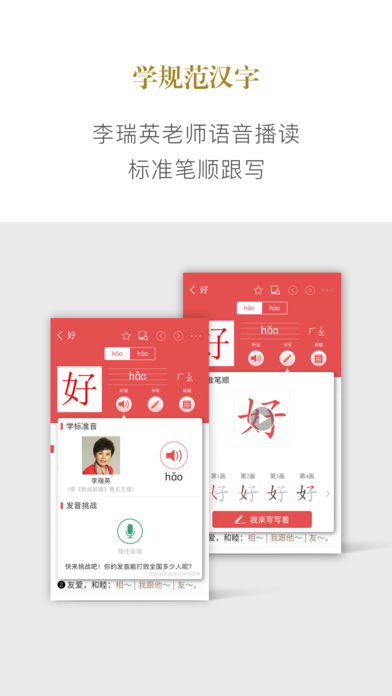 新华字典免费版手机版app