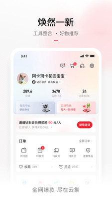 云集app官方最新版下载截图0