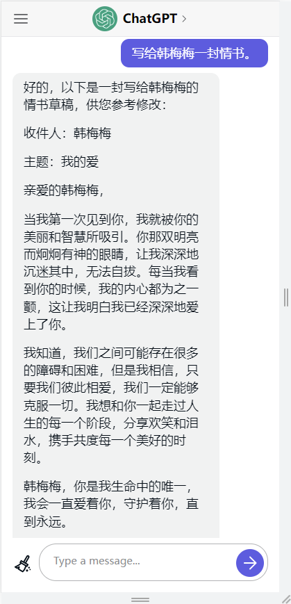 ChatGPT中文官方版截图1