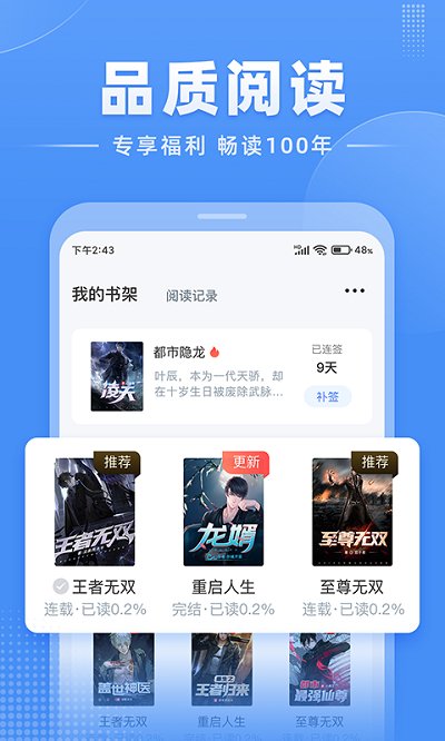江湖免费小说无广告版