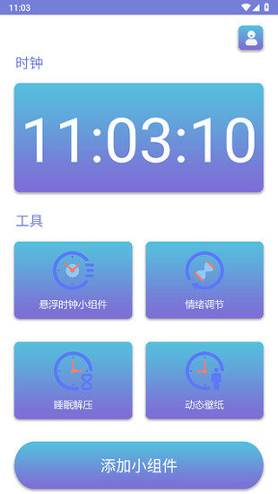 谜底时钟app下载中文版安卓