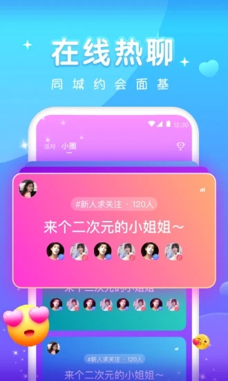 天天约玩app下载最新版