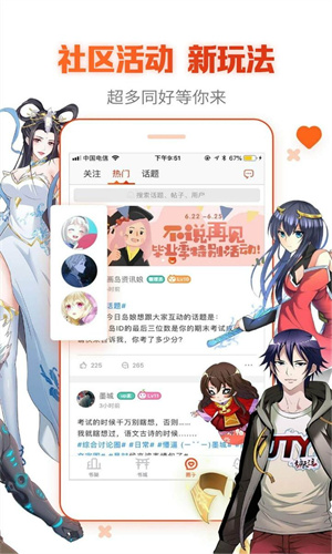 漫画岛免费版截图2