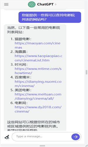 ChatGPT中文免费版截图4
