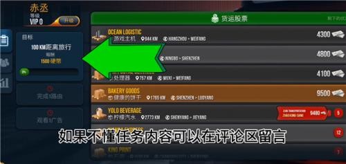 终极卡车模拟器小车版