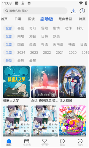 3号动漫