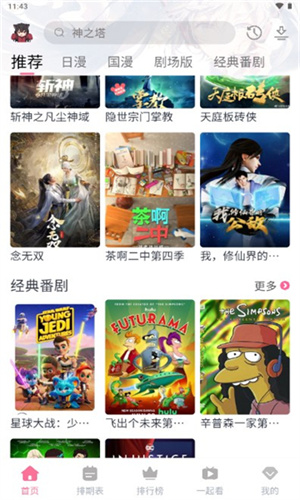 3号动漫