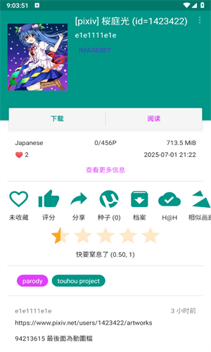 E站1.9.9.9最新版
