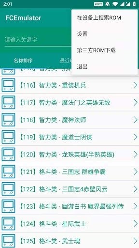 FC模拟器