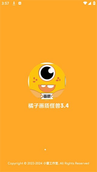 橘子画质怪兽