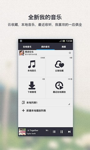 千千静听纯净版