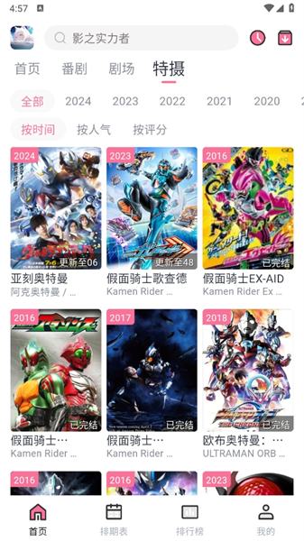 Nyafun动漫