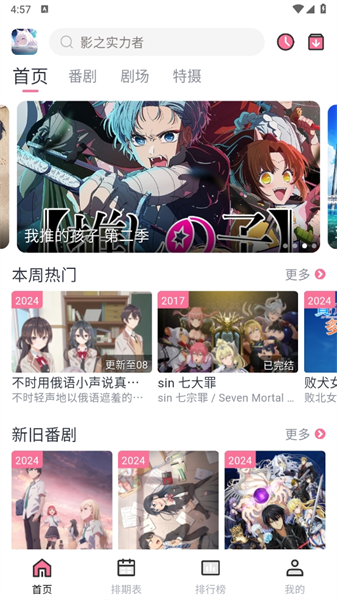 Nyafun动漫
