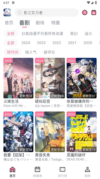 Nyafun动漫