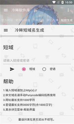 冷眸软件库lmrjk最新版