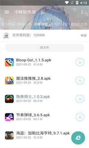 冷眸软件库lmrjk最新版