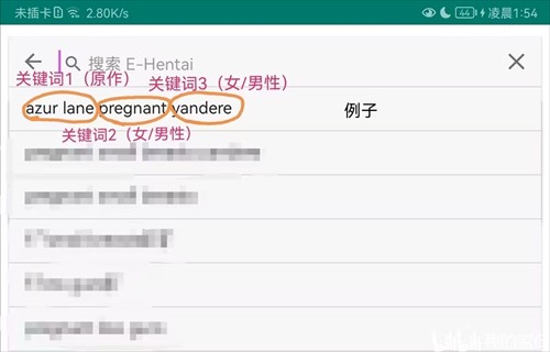 Ehviewer绿色版1.9.4.0