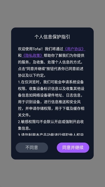 ToFai老版本