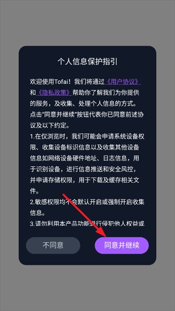 ToFai老版本