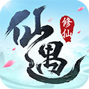 仙遇手游0.01折正版