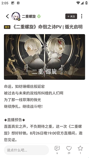 皎皎角最新版