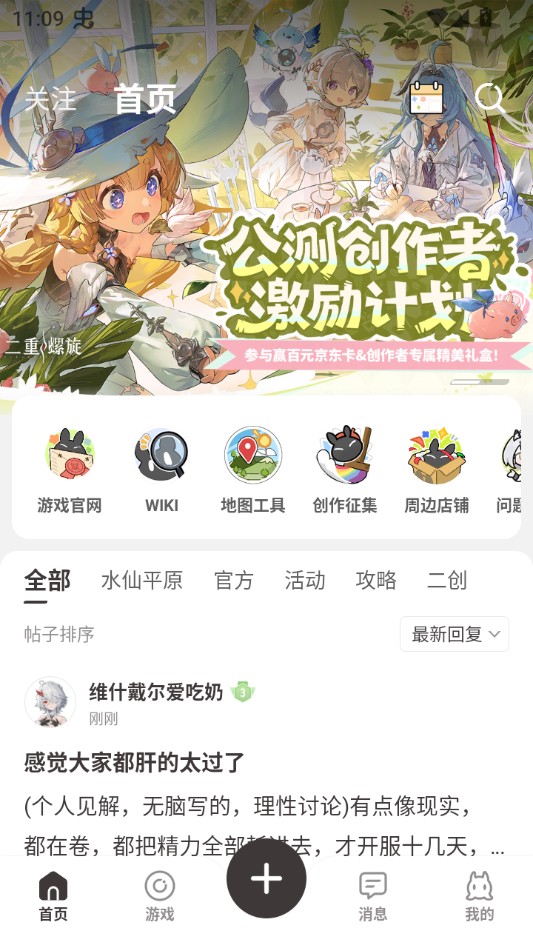 皎皎角最新版