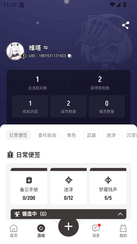 皎皎角最新版