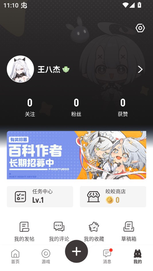 皎皎角最新版
