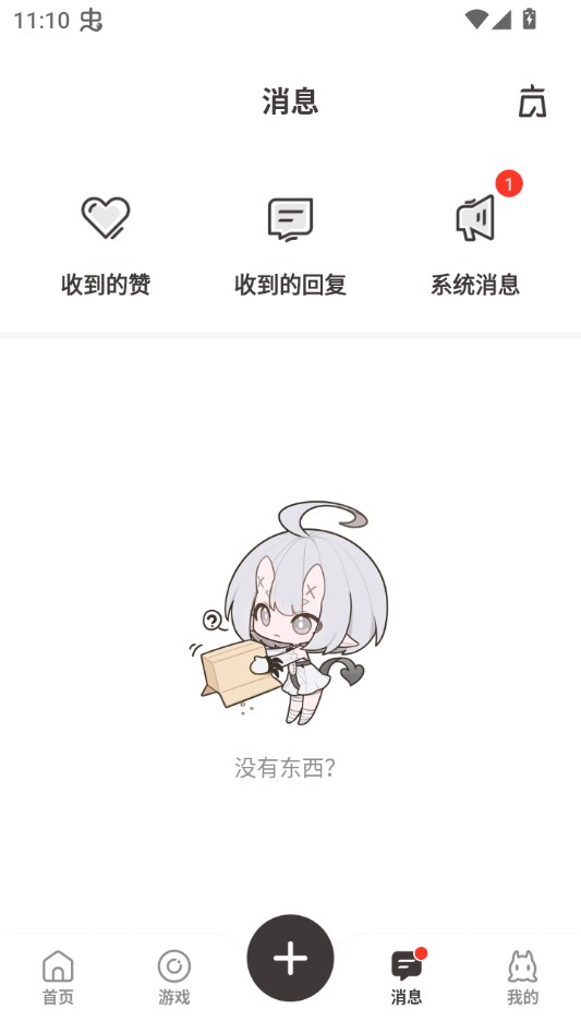 皎皎角最新版