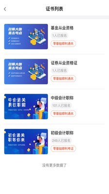 熊学课堂最新版